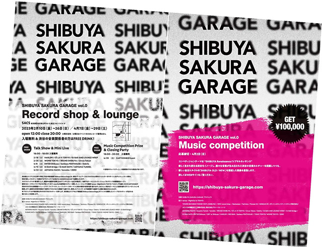 SHIBUYA SAKURA GARAGE vol.0 Record shop & lounge photo 1