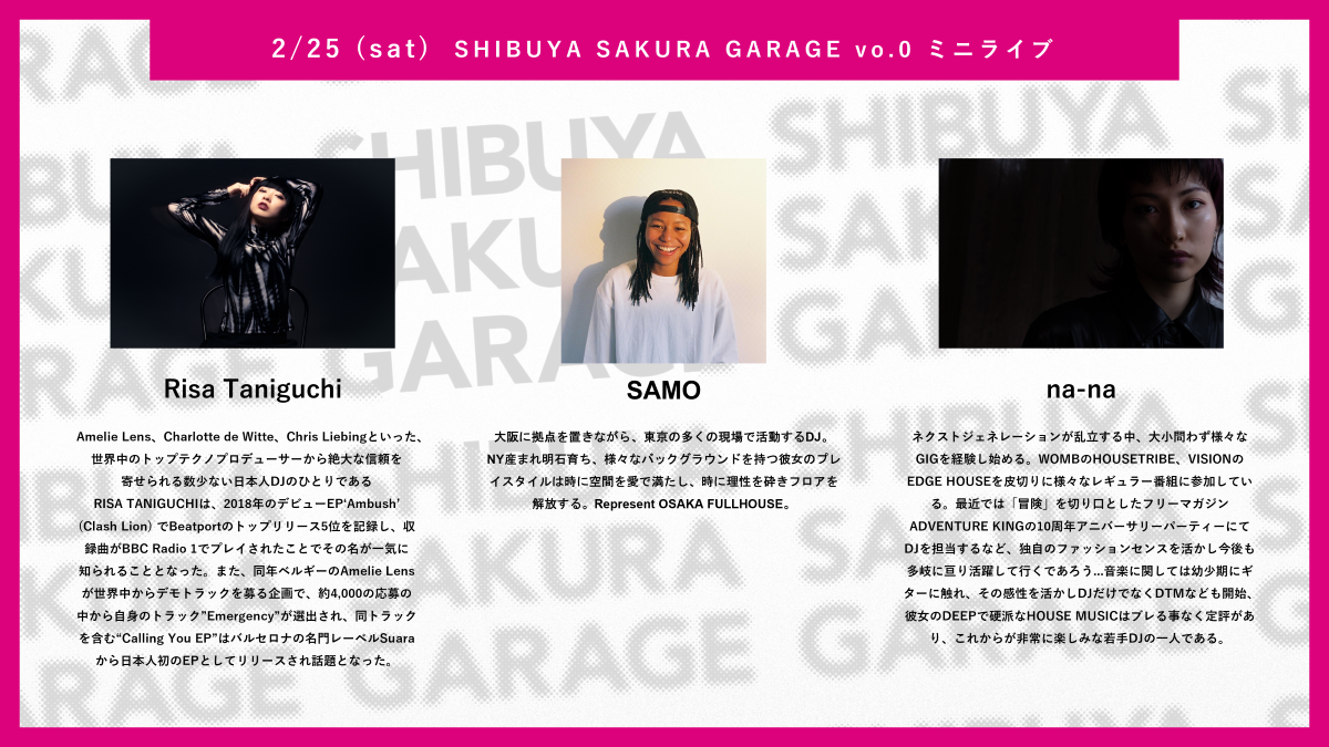2/25 渋谷SACSにてトークイベント&ミニライブを開催 画像3